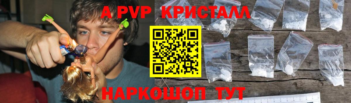 Альфа ПВП СК  Alfa_PVP Crystall  Альфа ПВП VHQ  Сердобск  Вход с VPN 