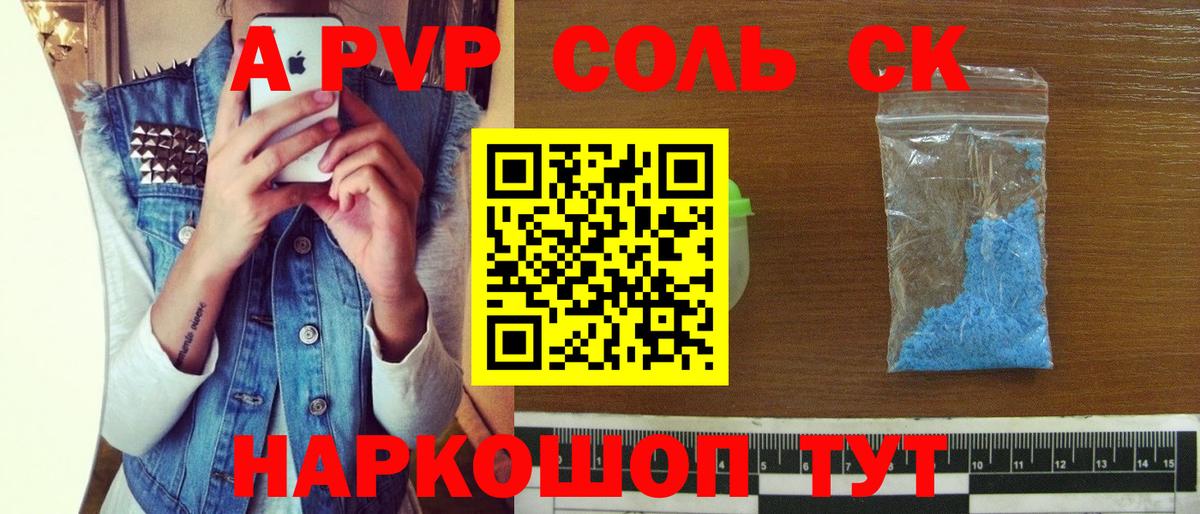 Alpha PVP СК КРИС Сердобск
