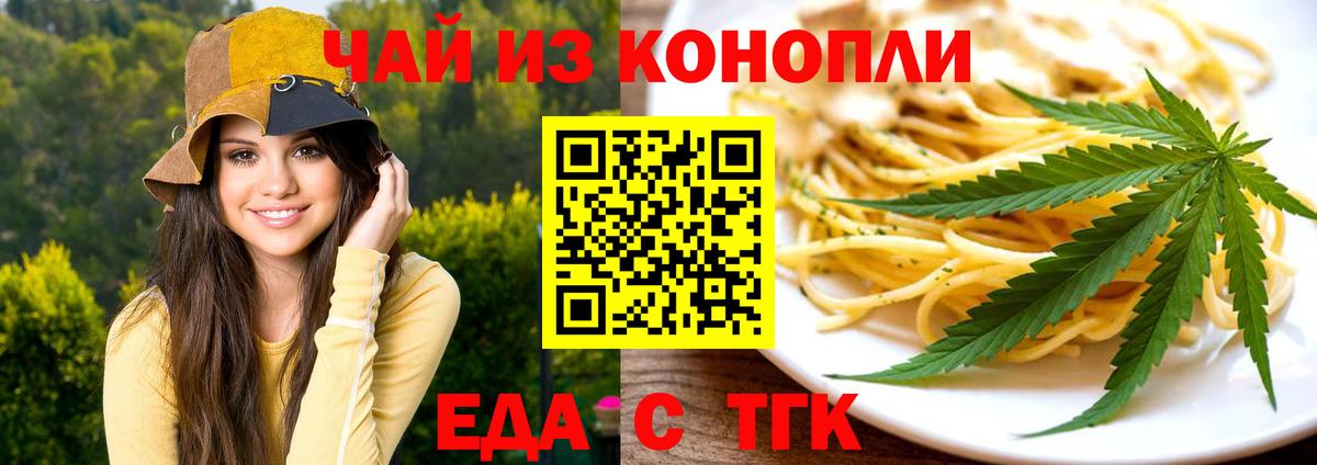 Сердобск  Cannafood конопля  Вход с VPN 