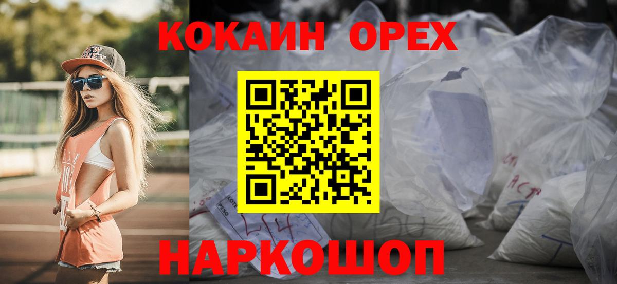 Кокаин Columbia  COCAIN 98%  КОКАИН  Вход с VPN  Сердобск 