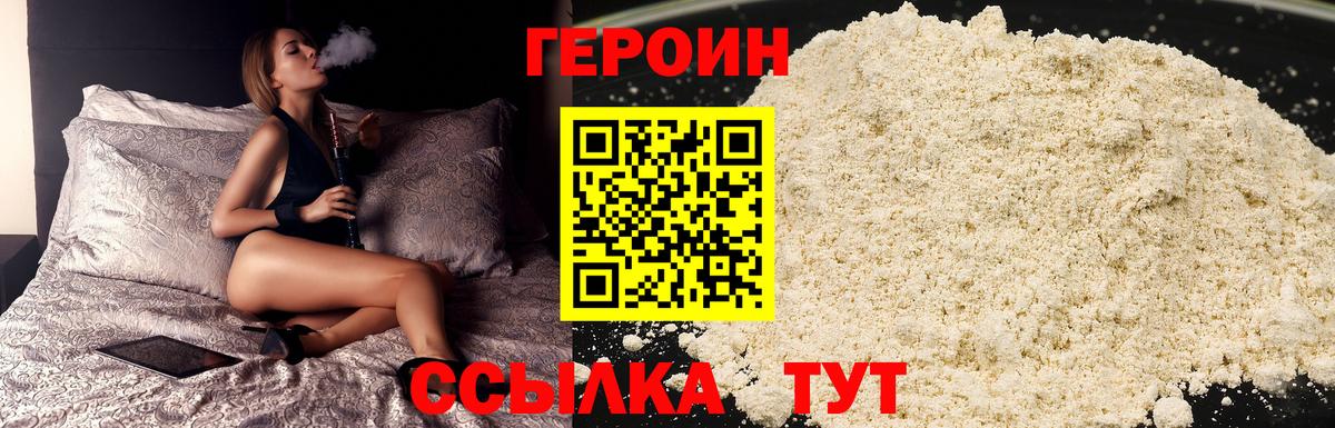 ГЕРОИН герыч  ГЕРОИН  Сердобск  Вход с VPN 