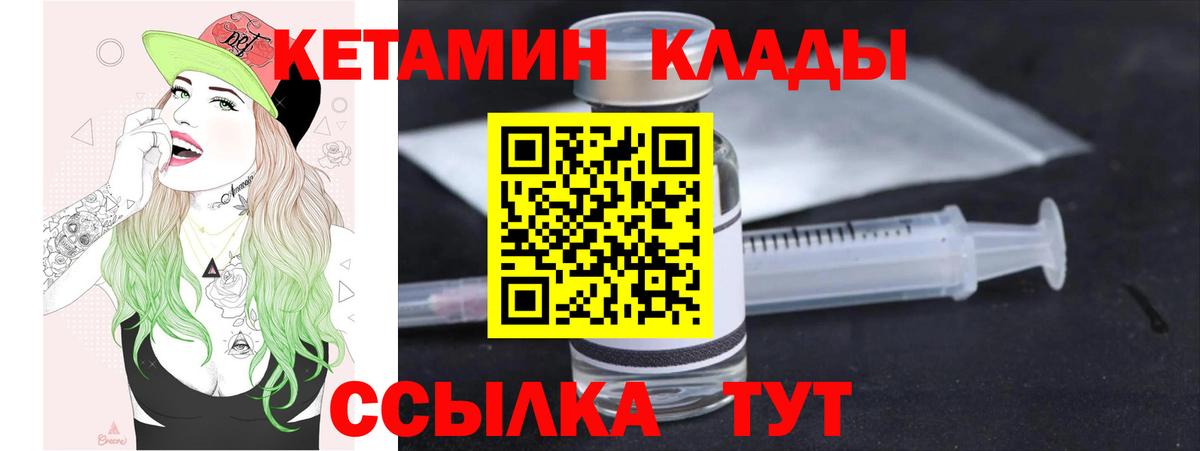 КЕТАМИН VHQ  КЕТАМИН VHQ  Сердобск  Вход с VPN 