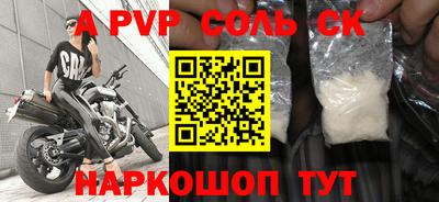 прущие крисы Партизанск