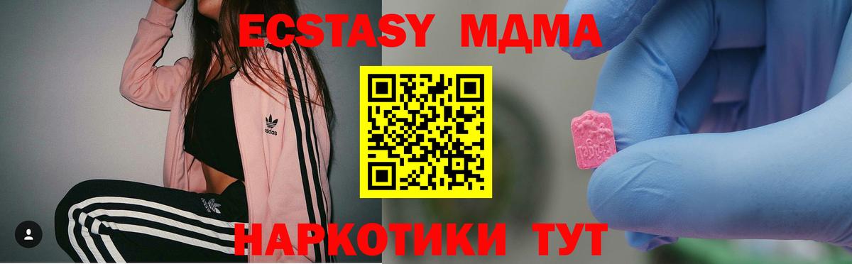 МДМА crystal  Вход с VPN  МДМА Molly  Сердобск 