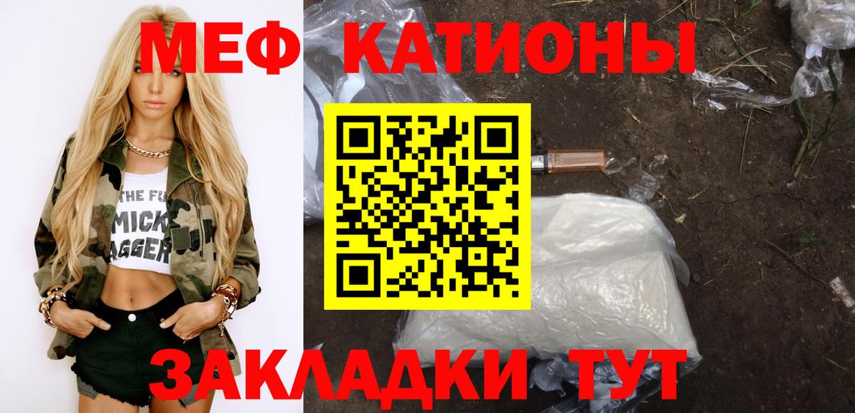МЕФ  Мефедрон мяу мяу  Вход с VPN  Сердобск 
