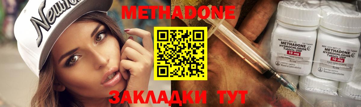 Сердобск  Метадон мёд  Вход с VPN  МЕТАДОН мёд 