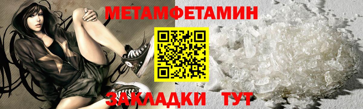 Сердобск  Метамфетамин кристалл  Метамфетамин кристалл  Вход с VPN 