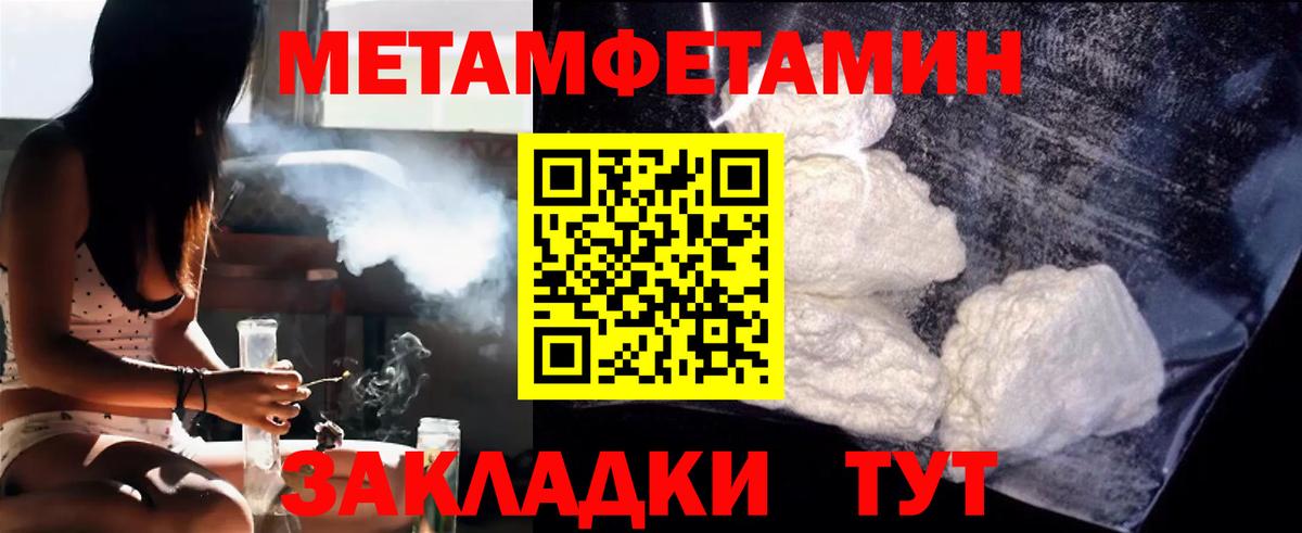Метамфетамин пудра Сердобск