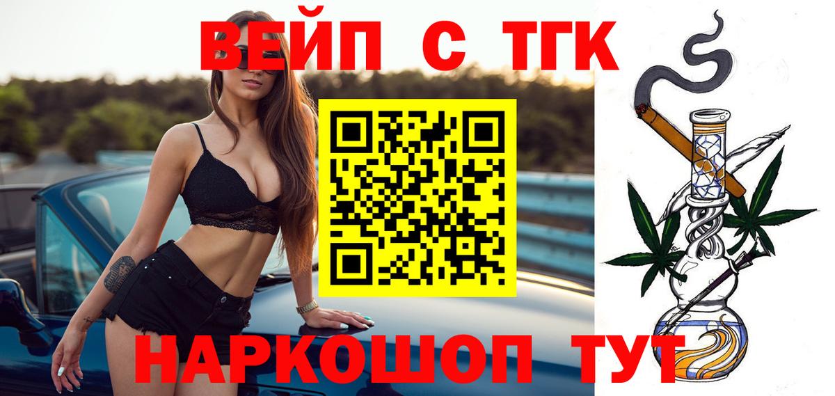 Дистиллят ТГК гашишное масло  Вход с VPN  Сердобск 